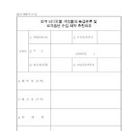 외국영화수입추천자료 외국영화수입추천자료